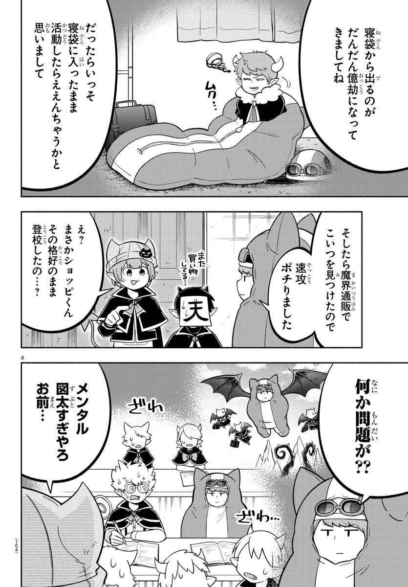 魔界の主役は我々だ1～11巻＋おまけ - 少年漫画