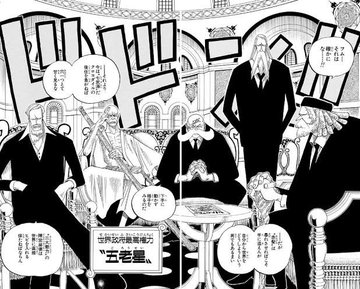 ワンピース 天竜人とは何者 メンバー一覧や世界政府との関係を紹介 5ページ目 Selvy