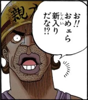 ワンピース 天竜人とは何者 メンバー一覧や世界政府との関係を紹介 5ページ目 Selvy
