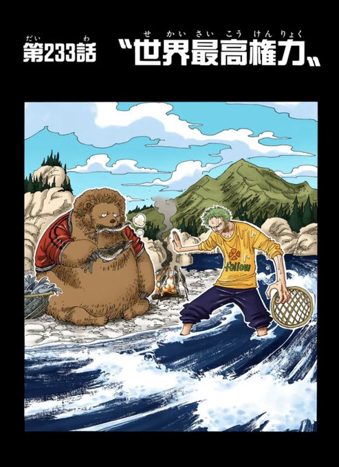 ワンピース 天竜人とは何者 メンバー一覧や世界政府との関係を紹介 5ページ目 Selvy