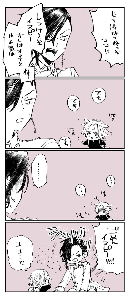 イヌココ… 