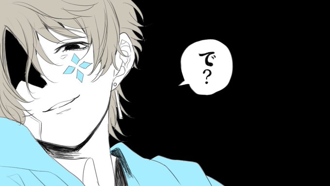で? 