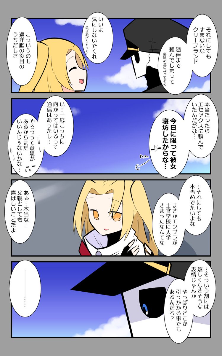 「別れ」編2話。
やはりどこか思う所もある。
#アズールレーン #アズレン呉6絵描き艦隊 