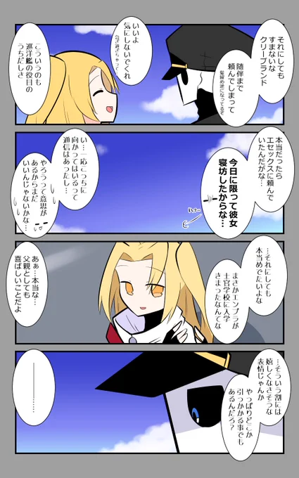 「別れ」編2話。
やはりどこか思う所もある。
#アズールレーン #アズレン呉6絵描き艦隊 