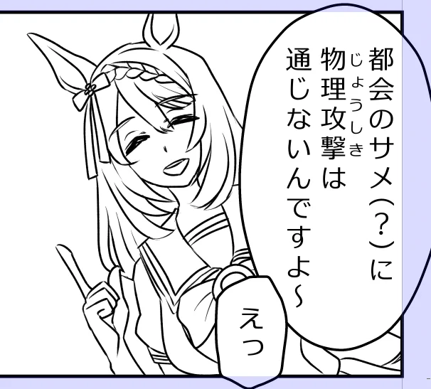 天使のような悪魔の笑顔 
