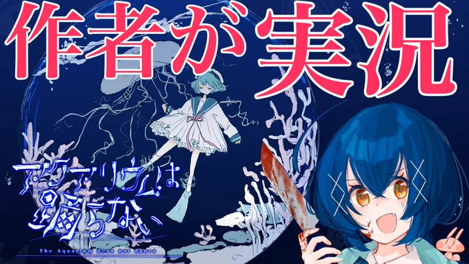 🍊配信告知🍊
アクアリウムは踊らない作者が実況&解説【誕生日スペシャル】 

🍊日時
4月9日(土)21:00〜

🍊待機場所
https://t.co/tC10YX610C 

#橙々さんなう
#アクアリウムは踊らない 
待ちに待ったこの企画‼️作者自ら作品のこだわりを120%喋り尽くします‼️(ついでに誕生日祝って🎂) 