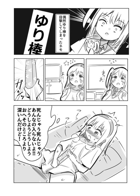 #わたモテ 
ゆりねも描いたよ褒めて 