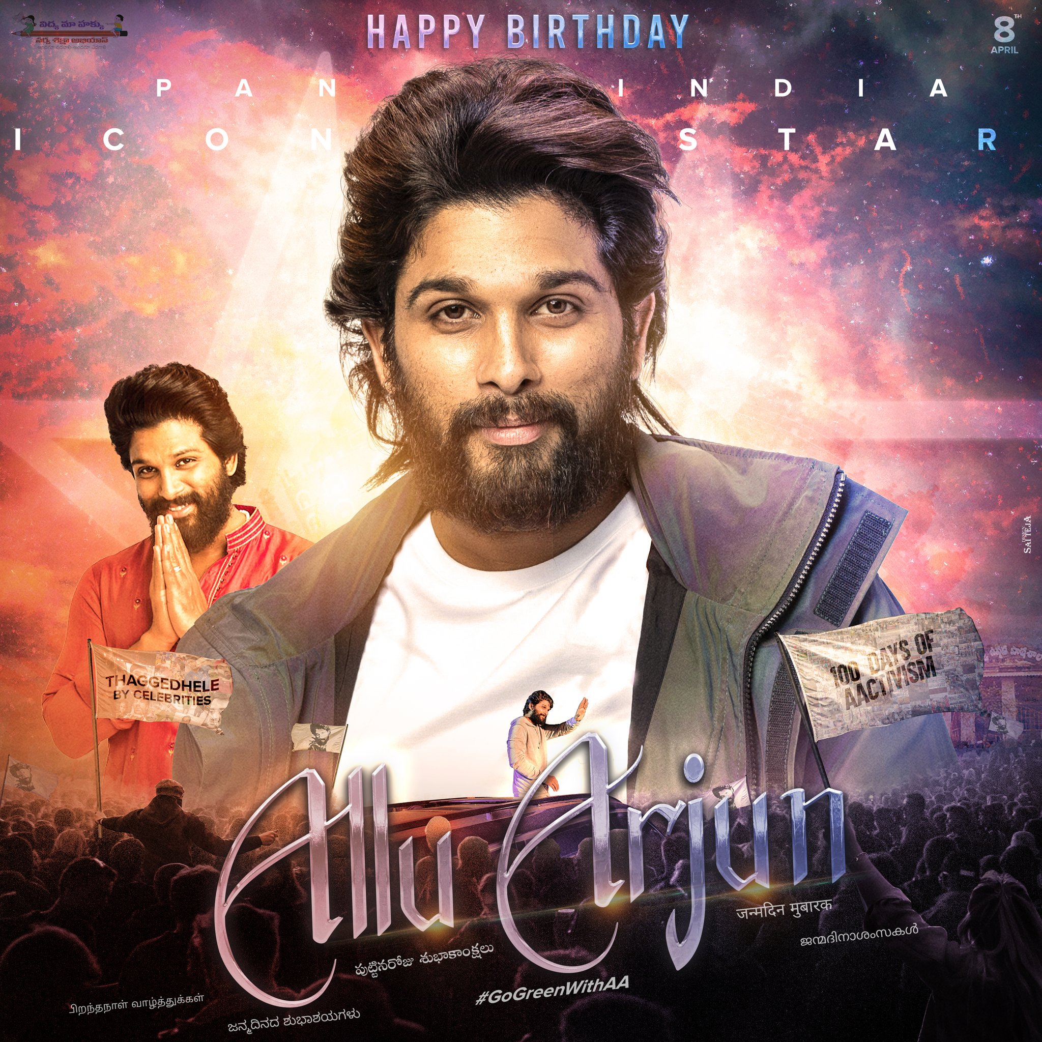 Advance Happy Birthday One & Only Pan India Star Allu Arjun    