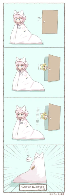 無心で描いた謎4コマです 