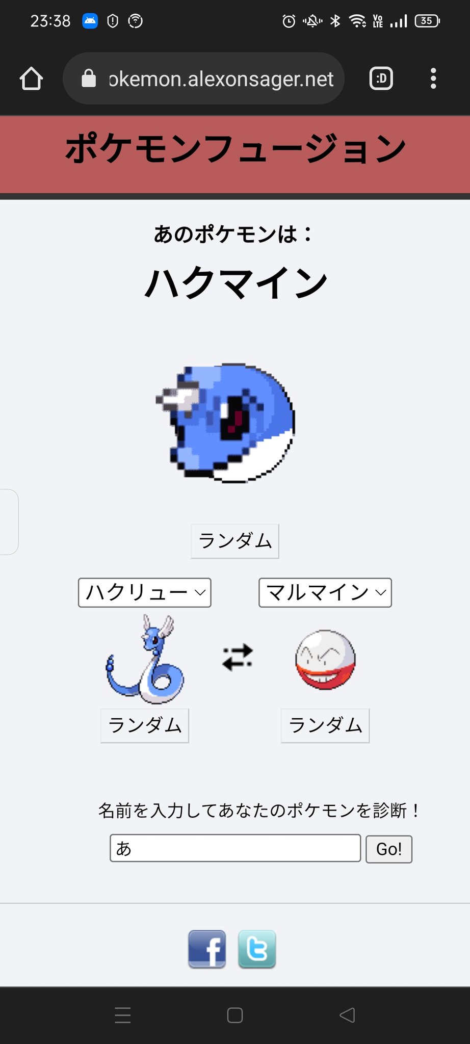 ハクマイン Twitter Search Twitter