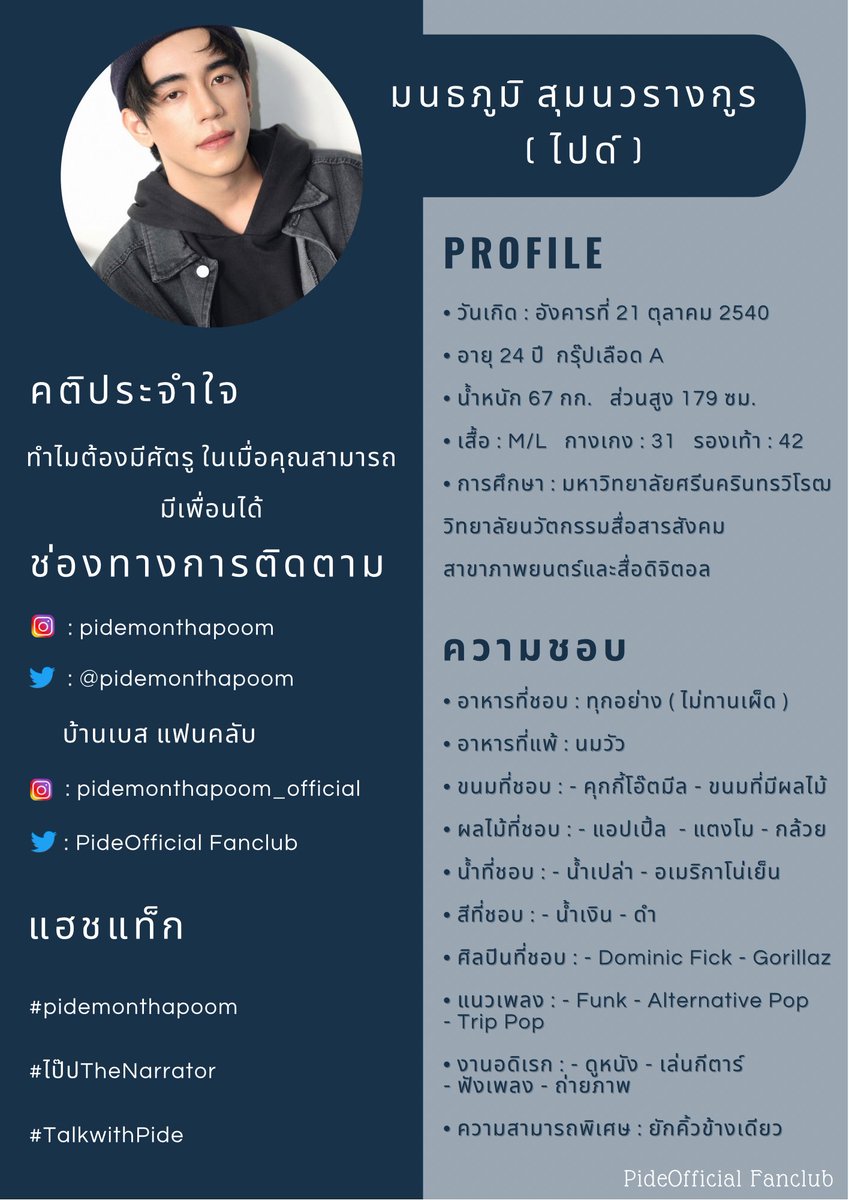 PideOfficial Fanclub tweet media