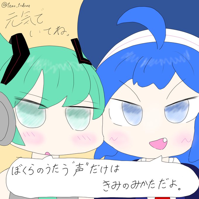 きみのみかたのtwitterイラスト検索結果