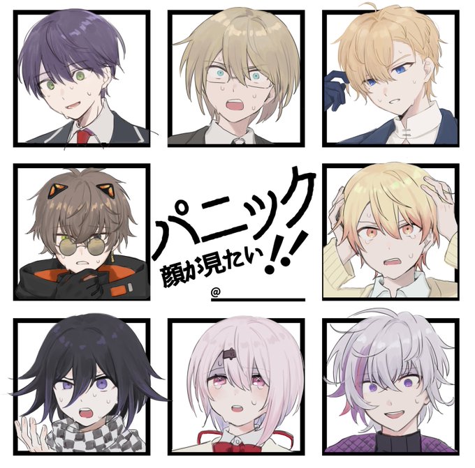 パニック顔が見たい のイラスト マンガ作品 6 件 Twoucan