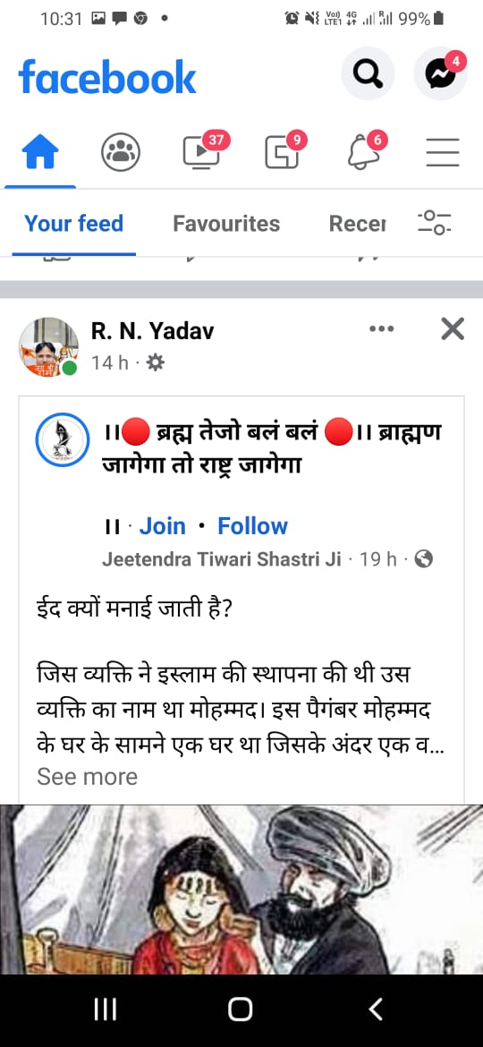 The_Azeemusshan's tweet photo. मुस्लिम समाज के पैगंबर हजरत मोहम्मद मु० सा० जिस तरीके से टिप्पणी की गई है वह बेहद ही दिल दहलाने वाली बात है इस तरीके की टिप्पणी समाज को नफरत की तरफ ले जाने की कोशिश है ऐसा लगता है कि हिंदू समाज के कुछ लोग पूरी तरीके से दंगा करने पर आमादा हो चुकी है हमारी अपील है इस पर कठोर 1/2 https://t.co/OiFmXSSU83
