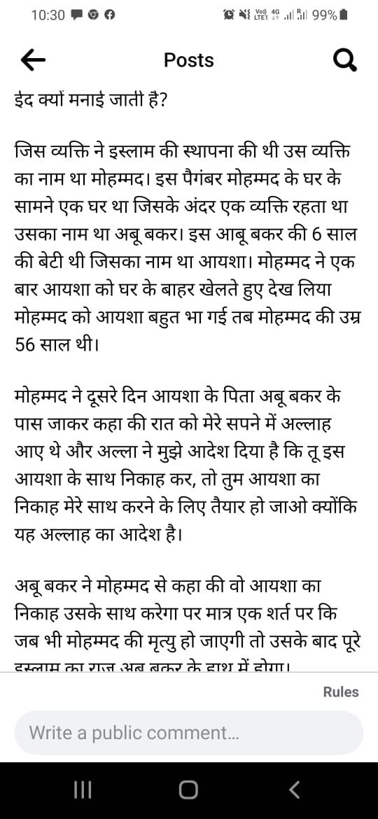 The_Azeemusshan's tweet photo. मुस्लिम समाज के पैगंबर हजरत मोहम्मद मु० सा० जिस तरीके से टिप्पणी की गई है वह बेहद ही दिल दहलाने वाली बात है इस तरीके की टिप्पणी समाज को नफरत की तरफ ले जाने की कोशिश है ऐसा लगता है कि हिंदू समाज के कुछ लोग पूरी तरीके से दंगा करने पर आमादा हो चुकी है हमारी अपील है इस पर कठोर 1/2 https://t.co/OiFmXSSU83