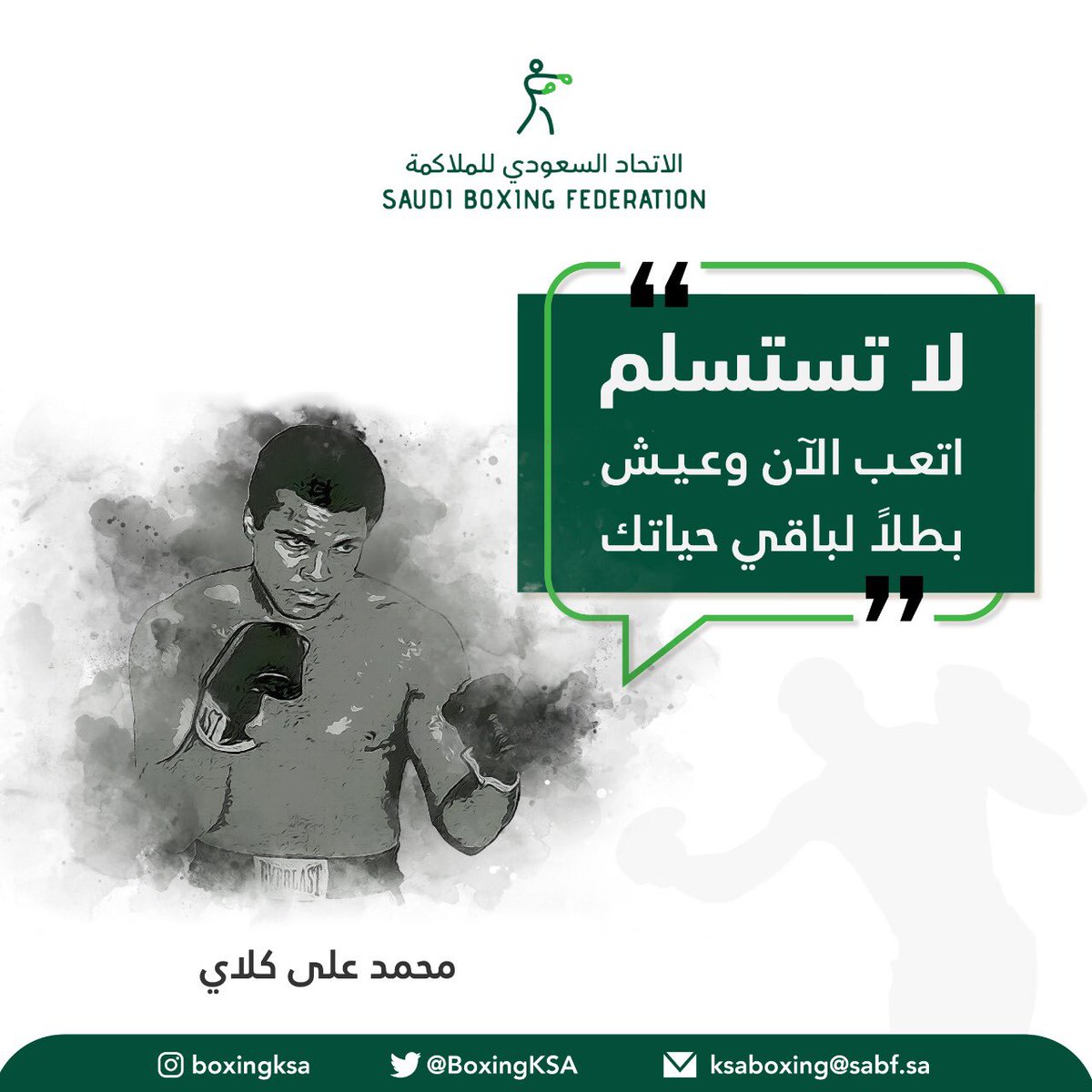 BoxingKSA's tweet photo. لا تستسلم
 اتعب الآن وعيش بطلاً لباقي حياتك #🥊 https://t.co/Gu5m0xP1FW