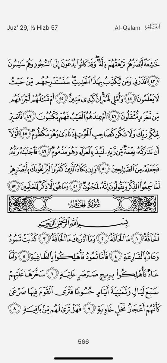 seerhawluxevent's tweet photo. #4PagesADayInRamadan https://t.co/6WQRDSzBWm