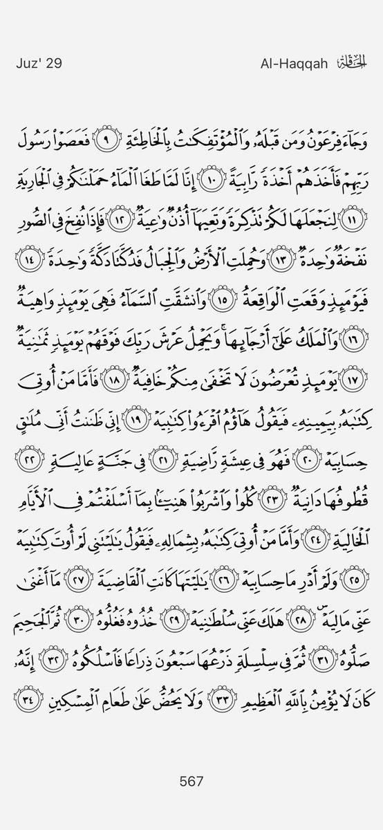 seerhawluxevent's tweet photo. #4PagesADayInRamadan https://t.co/6WQRDSzBWm
