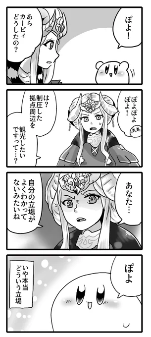 わいの夢日記 「観光」

なんでエガちゃんとカービィなんだ
#エーデルガルト #カービィ4コマ
#わいの絵日記 #夢日記 #4コマ漫画 