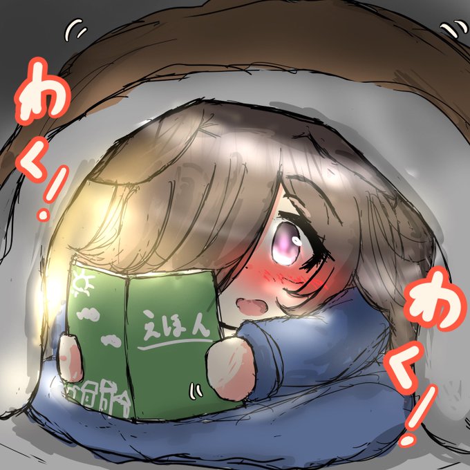 買ってきた絵本を皆が寝静まってからこっそり読むライス #ライスシャワー #ウマ娘 
