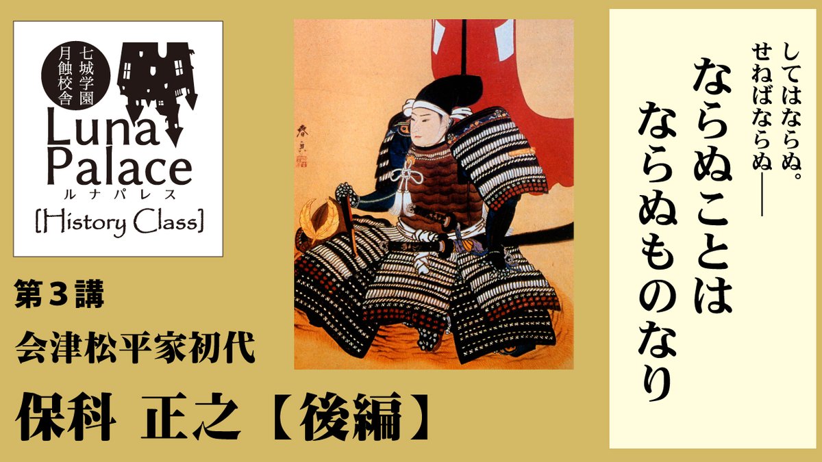 7th_Castle's tweet image. 【動画公開】七城学園 月蝕校舎 
〜セブンススクール・ルナパレス〜 #History_Class 

第1講 youtu.be/NUuRBrodfoI
第2講 youtu.be/mV3XVgKaP-0
第3講(前編) youtu.be/VrpMLNeDPpc
第3講(後編) youtu.be/KC904171qu8

#OracleSession で無料公開しました。
詳細はリンク先をご覧ください。