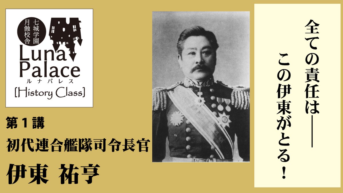 7th_Castle's tweet image. 【動画公開】七城学園 月蝕校舎 
〜セブンススクール・ルナパレス〜 #History_Class 

第1講 youtu.be/NUuRBrodfoI
第2講 youtu.be/mV3XVgKaP-0
第3講(前編) youtu.be/VrpMLNeDPpc
第3講(後編) youtu.be/KC904171qu8

#OracleSession で無料公開しました。
詳細はリンク先をご覧ください。