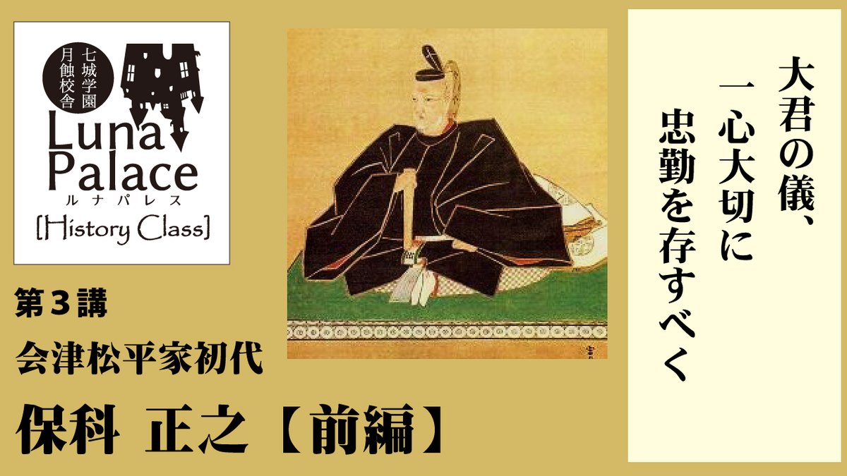 7th_Castle's tweet image. 【動画公開】七城学園 月蝕校舎 
〜セブンススクール・ルナパレス〜 #History_Class 

第1講 youtu.be/NUuRBrodfoI
第2講 youtu.be/mV3XVgKaP-0
第3講(前編) youtu.be/VrpMLNeDPpc
第3講(後編) youtu.be/KC904171qu8

#OracleSession で無料公開しました。
詳細はリンク先をご覧ください。