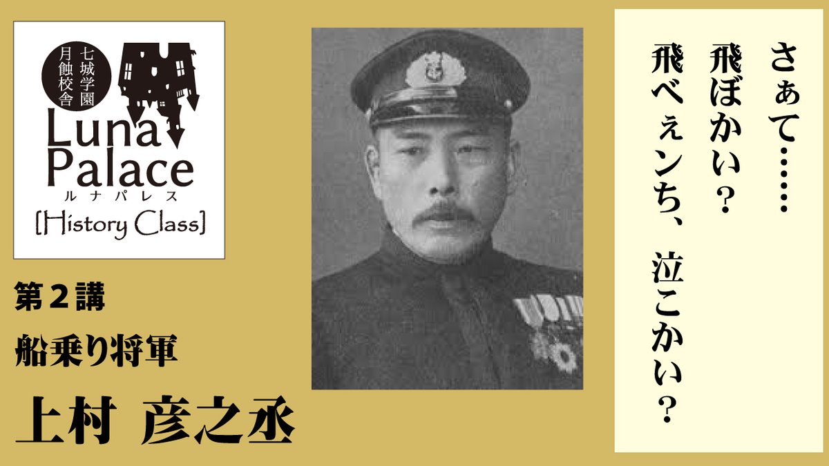 7th_Castle's tweet image. 【動画公開】七城学園 月蝕校舎 
〜セブンススクール・ルナパレス〜 #History_Class 

第1講 youtu.be/NUuRBrodfoI
第2講 youtu.be/mV3XVgKaP-0
第3講(前編) youtu.be/VrpMLNeDPpc
第3講(後編) youtu.be/KC904171qu8

#OracleSession で無料公開しました。
詳細はリンク先をご覧ください。