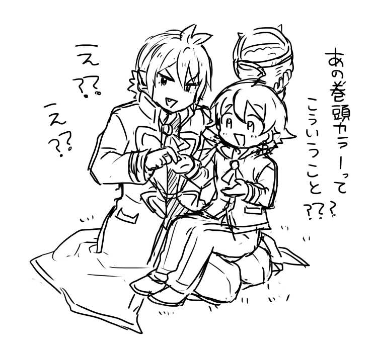 どう考えてもお互いの体の位置情報がこれ 