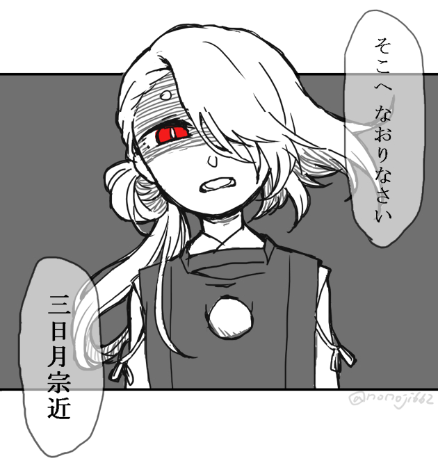 らくがき今剣。おせっきょうのじかん。 