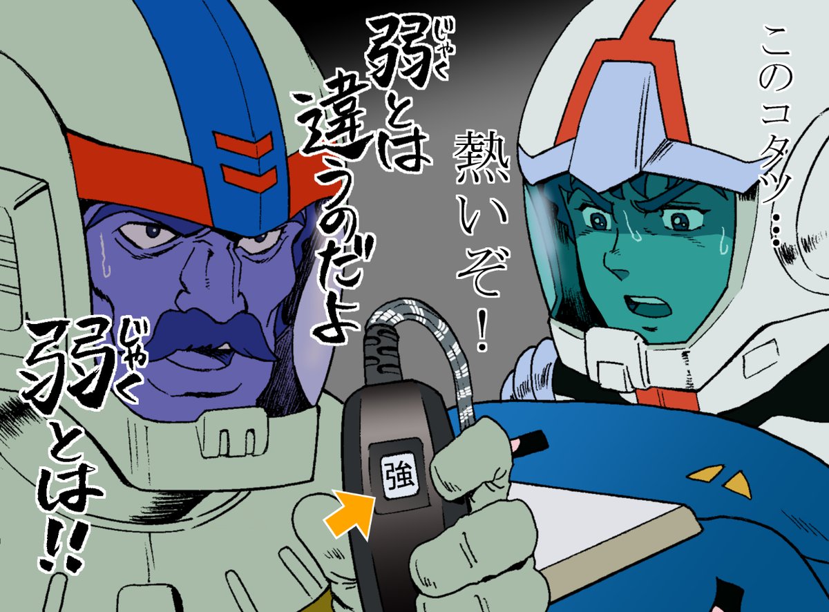 ㊗️『機動戦士ガンダム』放送開始43周年!(再掲) 