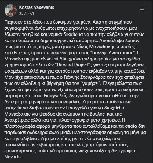 Μπ. Παπαπαναγιώτου tweet media