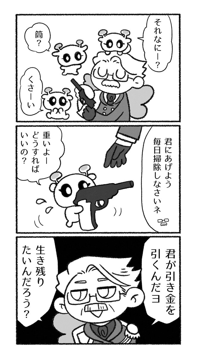 いっそこのくらいしろ 