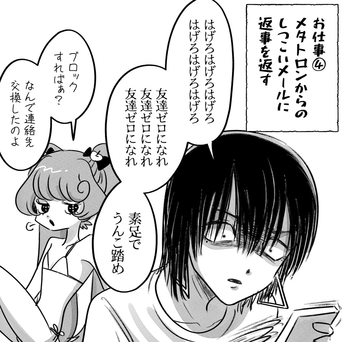 ルシファー様のお仕事3と4 #AandD 