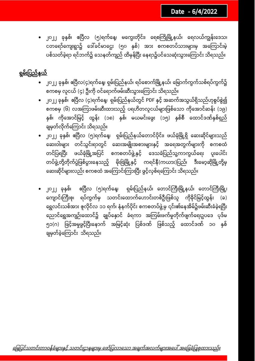 ActivistLittle's tweet photo. Daily military summary news published by @NUGMyanmar government. 📑

#2022Apr6Coup #HearTheVoiceOfMyanmar #PressureCongress #BURMAAct2021 https://t.co/MRwhxWILFb