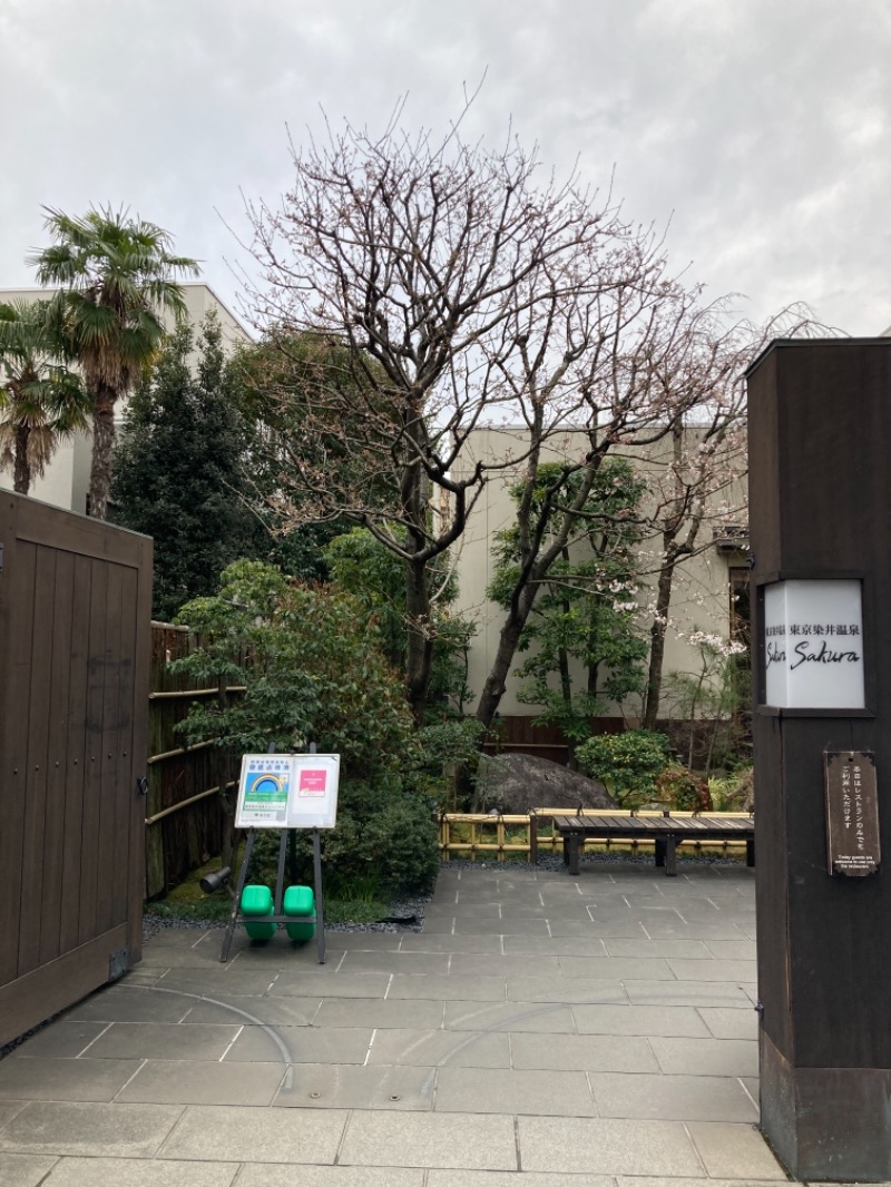 GerriraSaunner's tweet photo. 春になると年に1度は必ず訪れたくなる季節を感じる施設『東京染井温泉SAKURA』

少し早すぎて桜は5分咲きでしたがそれもまた風流。

スタジアムサウナと水... (＠ 東京染井温泉 SAKURA in 東京都, 豊島区)  https://t.co/XPFQVgjKPP https://t.co/1ctLov9lsh
