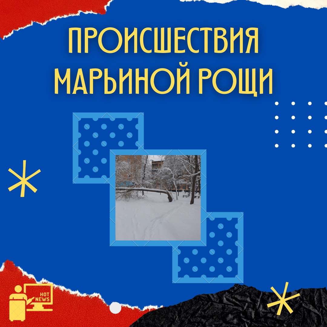 Думаете, прошлая неделя была в Роще жуткой? Эта семидневка передаёт большой привет! Смотрим главные происшествия района:

😱 в театре Российской армии мужчина умер на концерте Сергея Трофимова. По одной версии, у него... hooppy.ru/shared?pid=430…