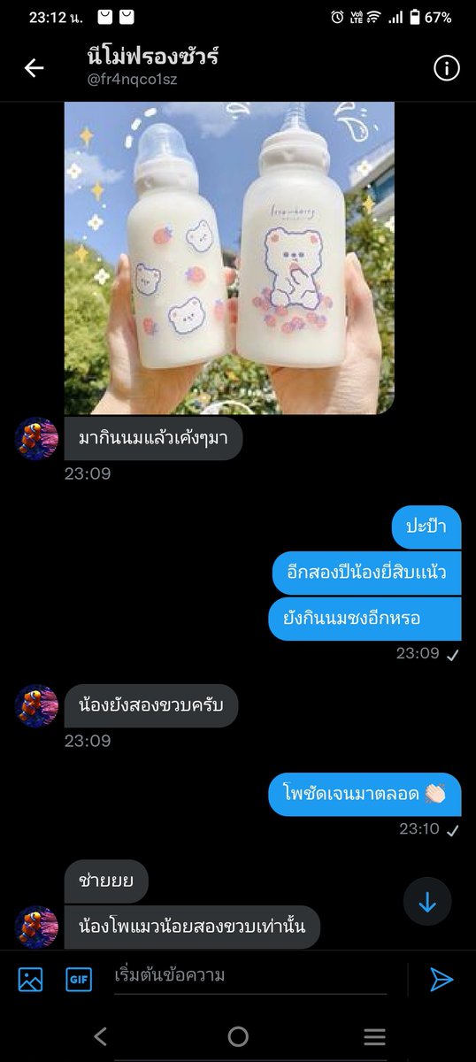 ปะป๊าแปก <a href="/fr4nqco1sz/">; Fong</a>