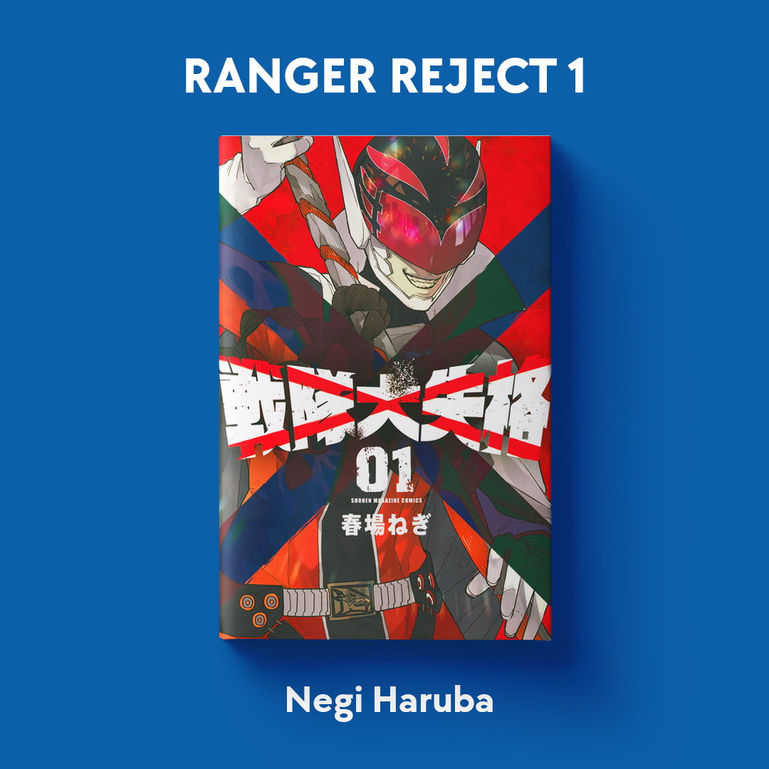 ART Ranger Reject color page via latest Weekly Shounen Magazine issue  102023  rmanga
