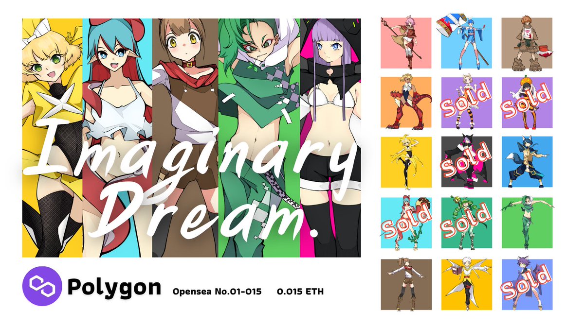 Imaginary Dream Collection.
Select your character and collect thant.

On polygon 0.015 ETH.

Openser:opensea.io/collection/ima…

#NFT #NFTTHAILAND #nftcollector #NFTdrop #NFTcollection #NFTartist #AnimeNFT #NFTCommunity #NFTshill #nftpolygon #NFTJapan #Polygon #NFTs #NFTProject