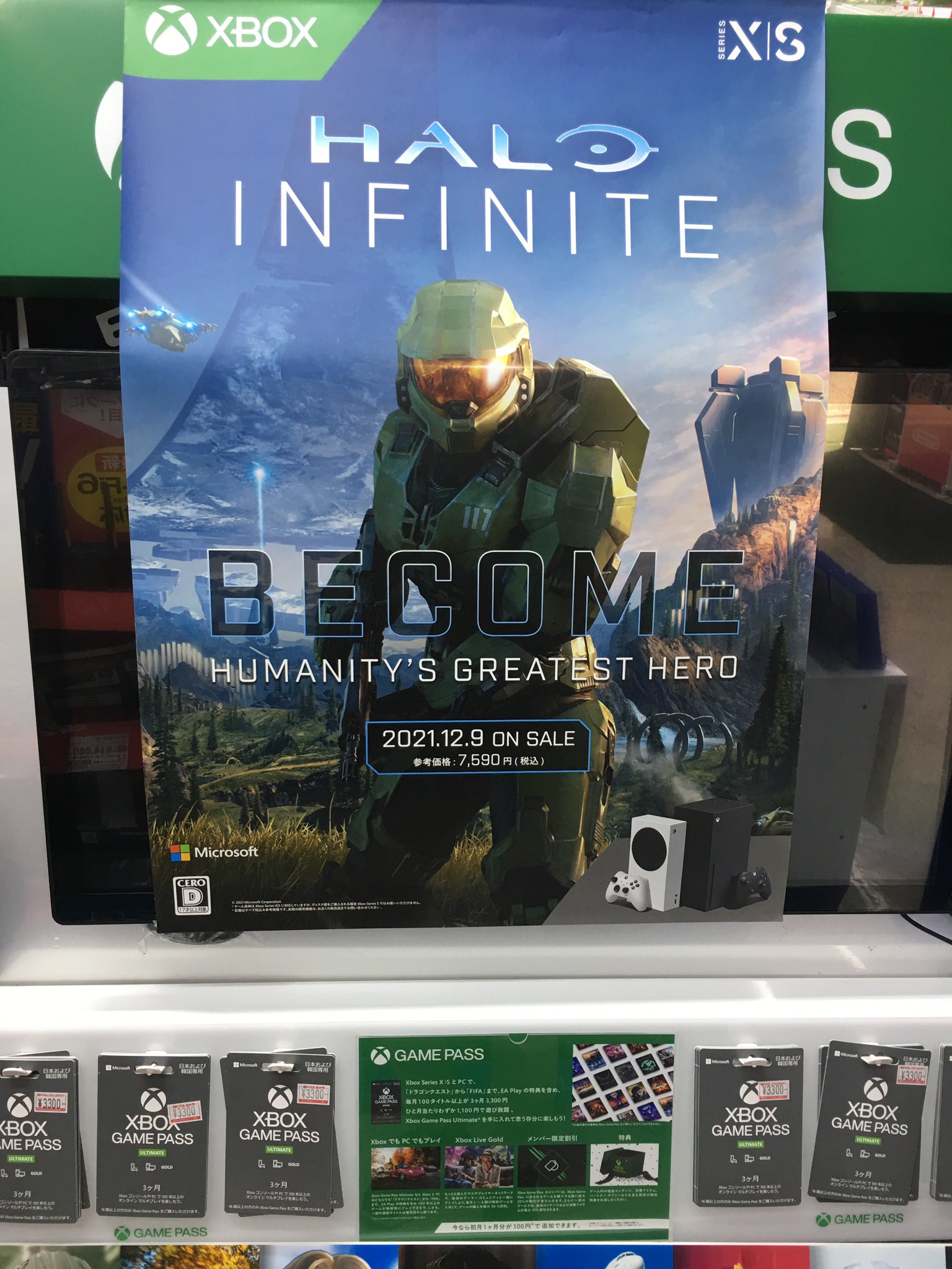 非売品】HALO / X BOX 布製 非売品ポスター - メルカリ