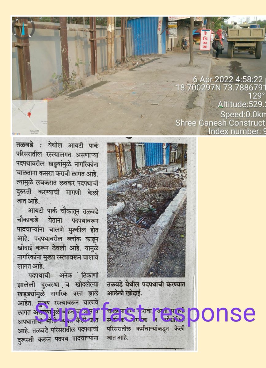 At Pcmc response to complaints are now superfast.
#swachsurvekshan2022PCMC #SwachhSurvekshan2022pimprichinchwad
<a href="/SHRINATH694/">SHRINATH DESHPANDE</a> <a href="/RamdasTambe99/">Ramdas Tambe</a> <a href="/pudharionline/">Pudhari News</a> <a href="/rajeshpatilias/">Rajesh Patil</a> <a href="/G_neshDeshpande/">Ganesh Deshpande</a> <a href="/phanse/">Anoop Phanse</a> <a href="/tvn99/">tvn9</a> <a href="/shashik72145819/">shashikant more</a>