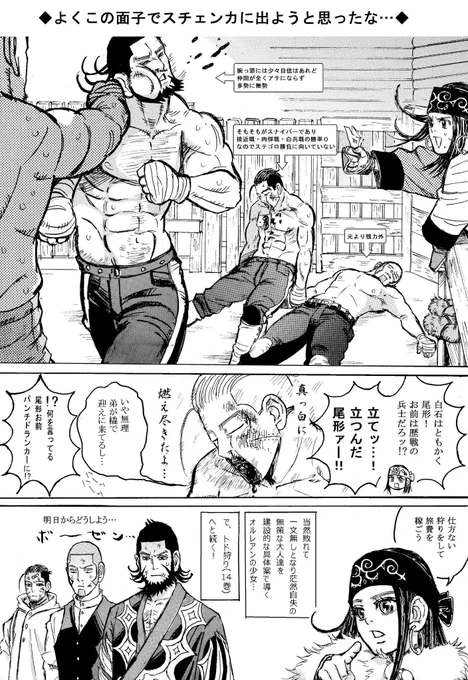 @kumaru2019 いや‼︎まだ大幅加筆単行本やら、アニカムやら〝更なる巨大企画〟やらがある‼︎あとは…思い出話…?(悲しい😭)
スチェンカ尾形、昔の原稿から引っ張って来ただけです😅 