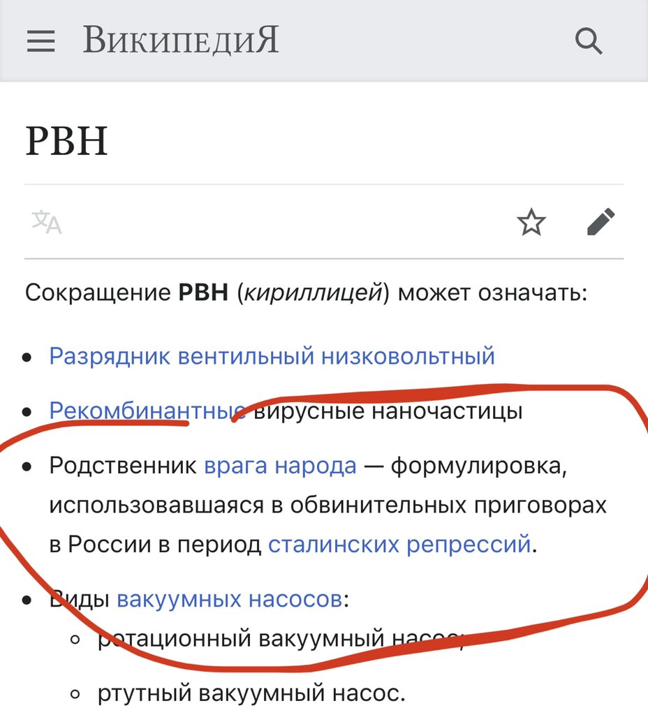WaveCut's tweet photo. Забавный факт:
Если погуглить расшифровку аббревиатуры РВН русскими буквами, то можно наткнуться на вариант «Родственник Врага Народа».
И, в принципе, такая расшифровка тоже подходит.
#PolandBusinessHarbour https://t.co/raVve6hHx7