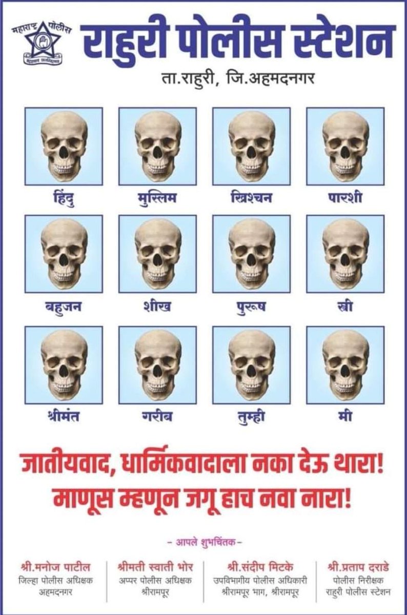 Awhadspeaks's tweet photo. कल्पक छान संदेश ...
काळा ची गरज ...
⁦@DGPMaharashtra⁩ 
⁦@OfficeofUT⁩ https://t.co/svq7hiVsqA