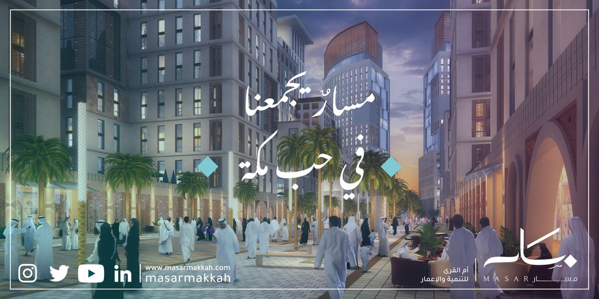 MasarMakkah tweet picture
