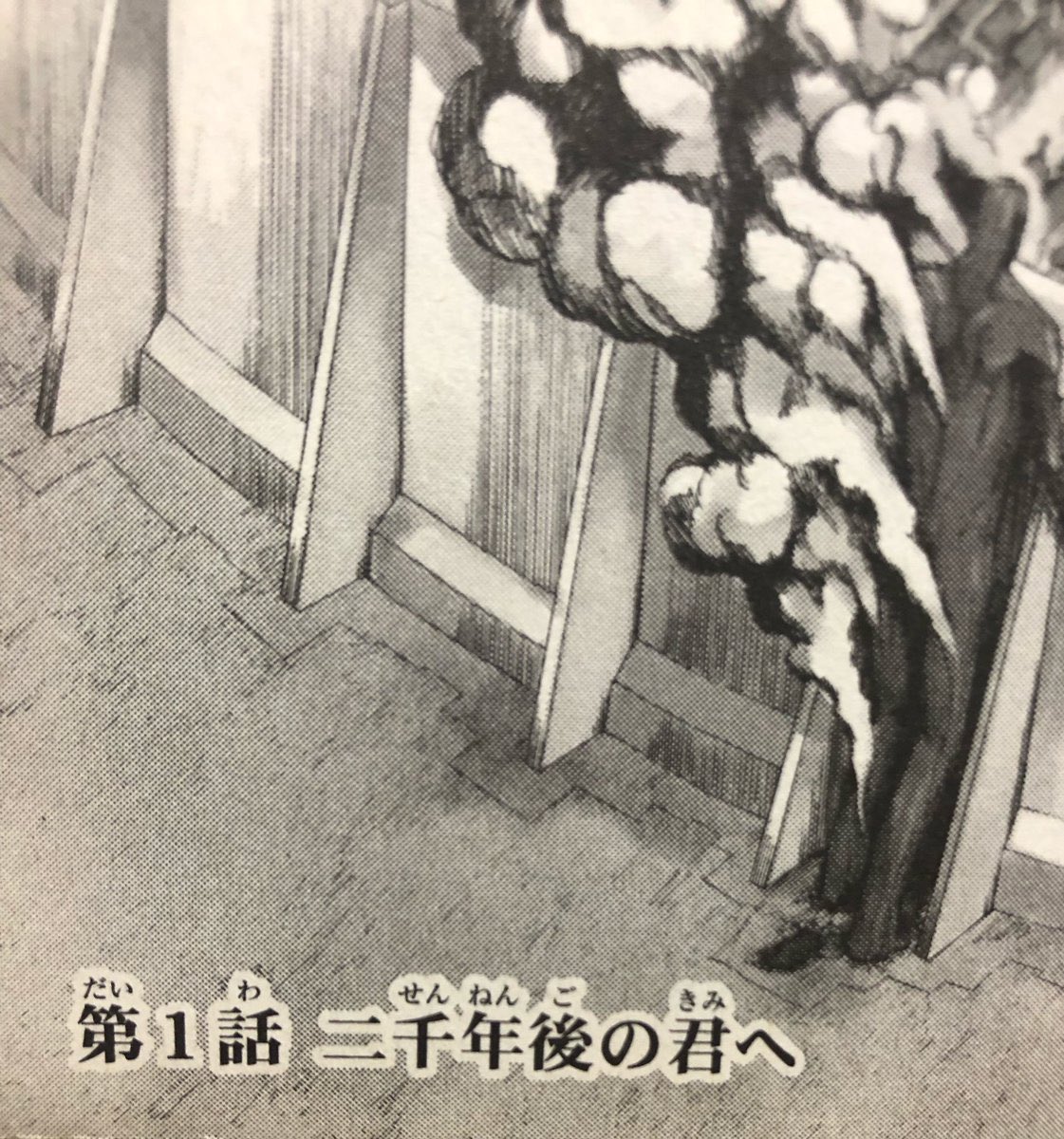 そういえばちょっと前に進撃1話の超大型の足跡が一つしかない!伏線すごい‼︎ってなってたけど普通に同じ一巻の4話で「超大型は突然現れて突然消える」ということは明示されてるから、そこまで言われるようなことでもねえよなと 