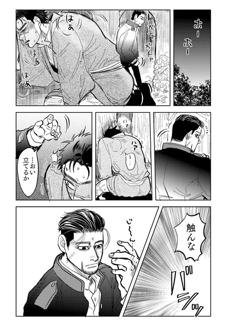 (尾杉)理解し難い彼の内側 ※事後表現あり注意よ 