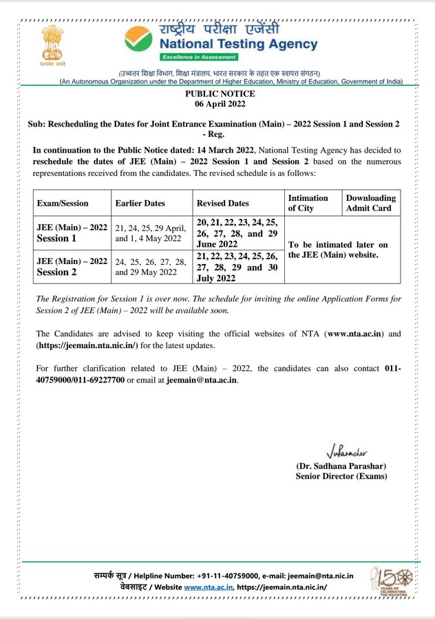 JEE Main Exam postponed