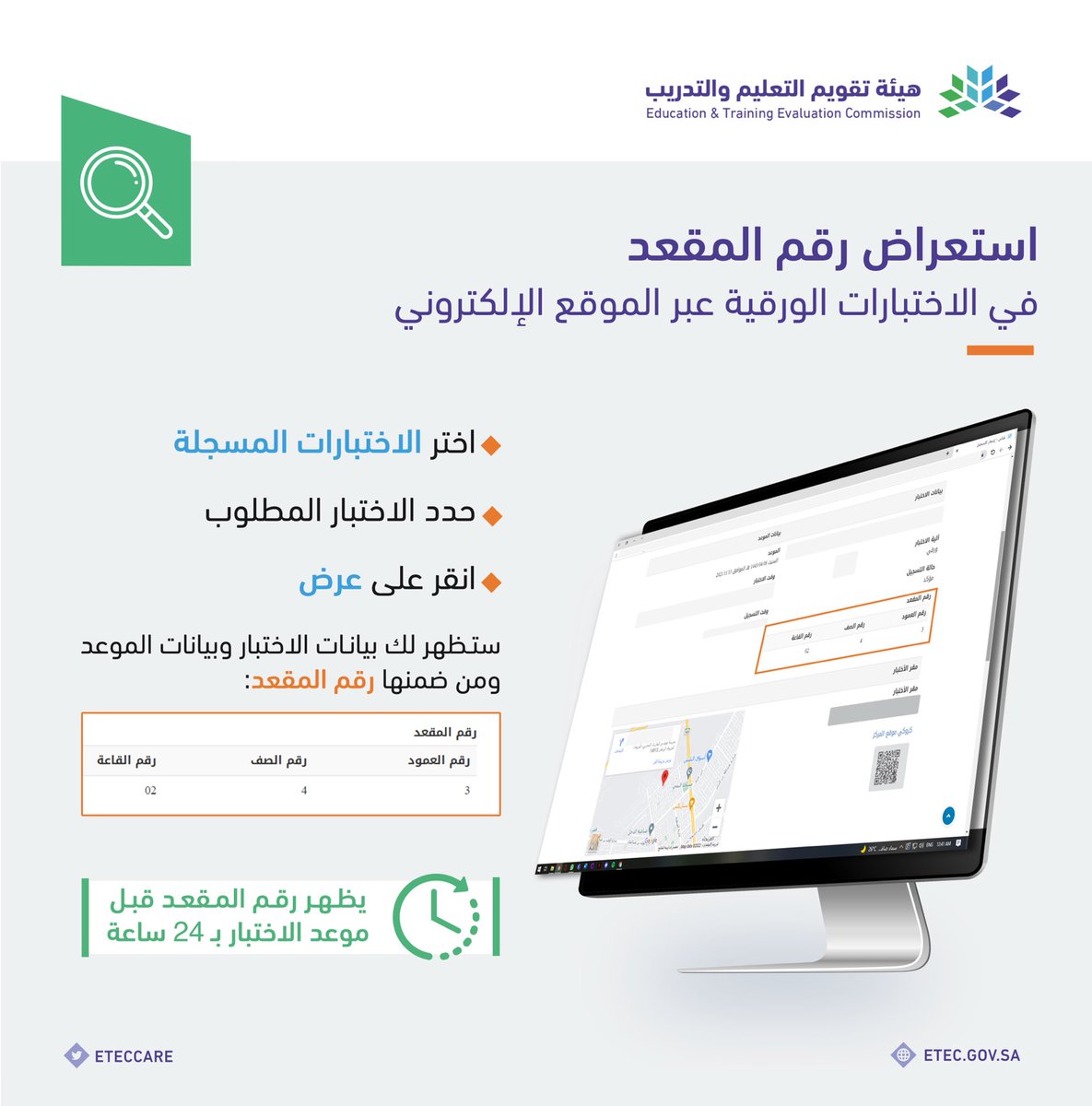 العناية بالمستفيدين tweet media